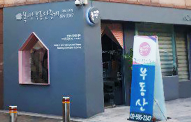 복+방부동산