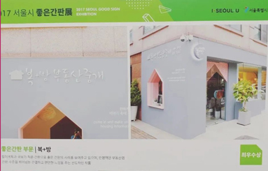 복+방부동산